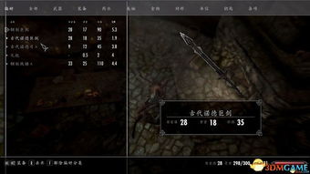 《上古卷轴4重制版》控制台代码揭秘 老滚4重制版秘籍指令 《上古卷轴4重制版》控制台代码揭秘 老滚4重制版秘籍指令