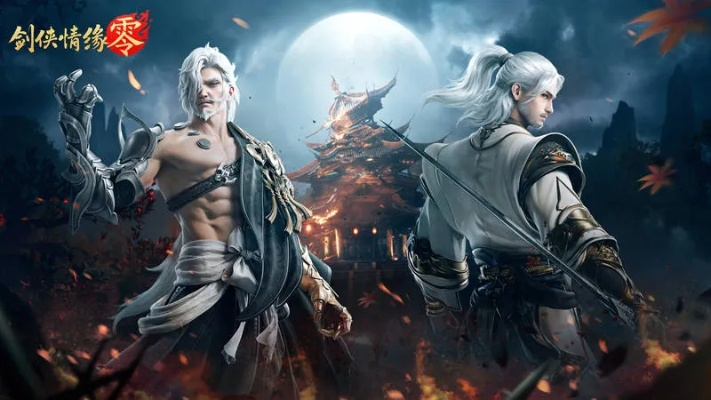 剑侠情缘零：三主角再战江湖，经典续篇揭秘