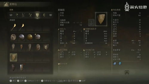 《艾尔登法环》落雷战灰攻略:高效获取指南 《艾尔登法环》落雷战灰攻略:高效获取指南