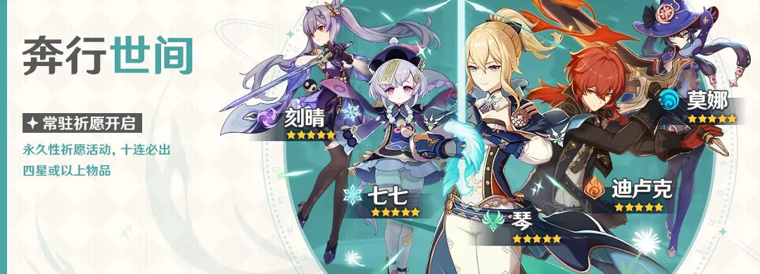 《原神》5.2版本新角色前瞻:UP卡池一览,独家爆料! 《原神》5.2版本新角色前瞻:UP卡池一览,独家爆料!