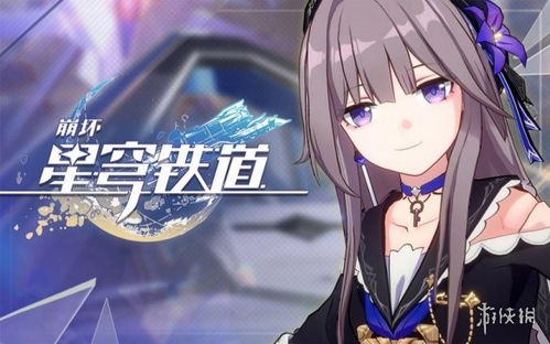 《崩坏星穹铁道》朱明局解法攻略:轻松掌握竞锋舰棋局技巧 《崩坏星穹铁道》朱明局解法攻略:轻松掌握竞锋舰棋局技巧