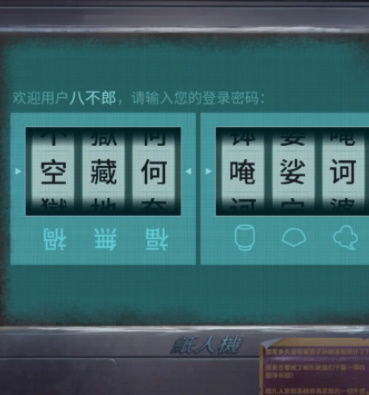 《纸嫁衣7》第四章谜题破解攻略:揭秘隐藏线索 《纸嫁衣7》第四章谜题破解攻略:揭秘隐藏线索