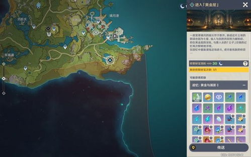 《原神》4.8周本全角色材料攻略汇总