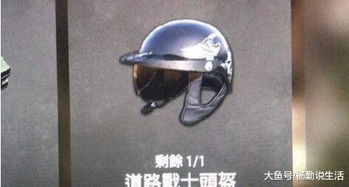 《绝地求生》四级盔平底锅护脸新发现!实战解析! 《绝地求生》四级盔平底锅护脸新发现!实战解析!