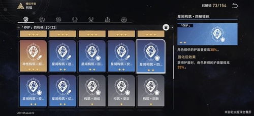 《崩坏星穹铁道》震之型斗技表演赛制胜攻略! 《崩坏星穹铁道》震之型斗技表演赛制胜攻略!