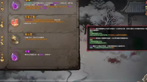 《暖雪》DLC判官流Build攻略:深度解析,实战技巧分享 《暖雪》DLC判官流Build攻略:深度解析,实战技巧分享