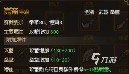 《大侠立志传》九江城寨攻略:轻松获取大夏龙雀甲级武器秘籍 《大侠立志传》九江城寨攻略:轻松获取大夏龙雀甲级武器秘籍