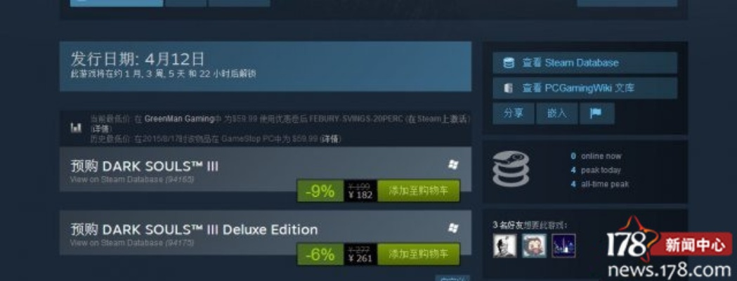 《黑魂3》PC版涨价引争议，国区玩家热议差评如潮