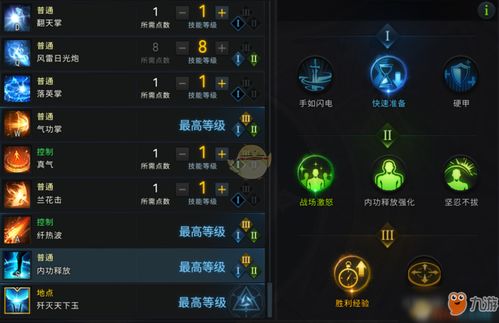 《命运方舟》PVP气功师技能加点攻略:最强战力揭秘 《命运方舟》PVP气功师技能加点攻略:最强战力揭秘