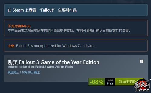 《辐射4》Steam首日狂销120万套!揭秘销量背后的秘密 《辐射4》Steam首日狂销120万套!揭秘销量背后的秘密