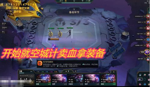 《剑星星刃》红莲无伤轮椅攻略：高效红莲挑战技巧揭秘