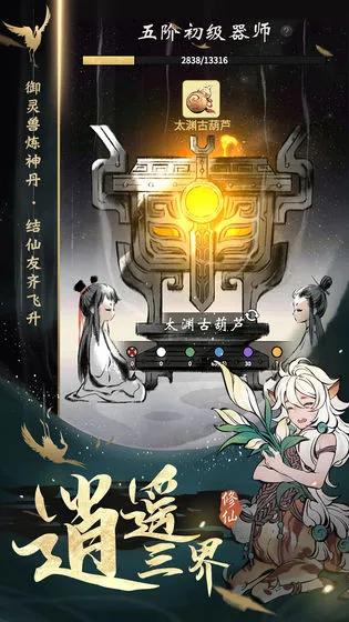 《一念逍遥》新体修上线,月卡福利全服派发! 《一念逍遥》新体修上线,月卡福利全服派发!