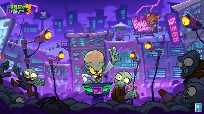 《植物大战僵尸3》免费大放送!8月20日等你来战! 《植物大战僵尸3》免费大放送!8月20日等你来战!