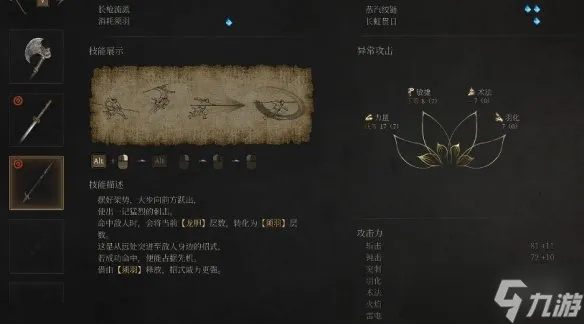 《明末渊虚之羽》新手轮椅攻略：快速上手必备技巧