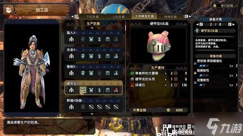 《怪物猎人崛起》曙光狩猎笛:狩猎利器搭配攻略! 《怪物猎人崛起》曙光狩猎笛:狩猎利器搭配攻略!