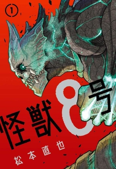 堡垒之夜联动日本漫画怪兽8号,带你探秘这场跨界合作的惊喜 堡垒之夜联动日本漫画怪兽8号,带你探秘这场跨界合作的惊喜