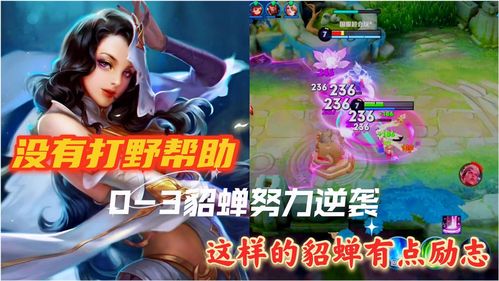 游戏囧图,可供曹贼任意驱使的貂蝉、兄弟和我皮肤不同,游戏攻略大揭秘 游戏囧图,可供曹贼任意驱使的貂蝉、兄弟和我皮肤不同,游戏攻略大揭秘