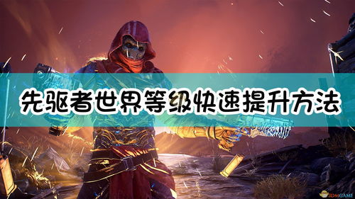 动物栏,桌面牧场怎样轻松提升角色等级?攻略在此！