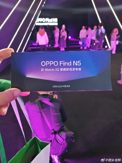 OPPO Find N5折叠屏发布,能破纪录,能助游戏玩家吗? OPPO Find N5折叠屏发布,能破纪录,能助游戏玩家吗?