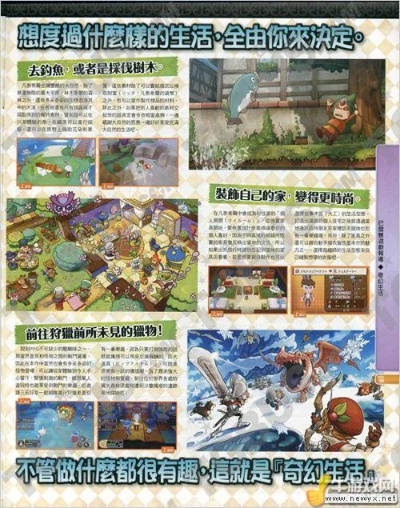 《幻想生活i》独家材料盘点:解锁神秘宝藏! 《幻想生活i》独家材料盘点:解锁神秘宝藏!