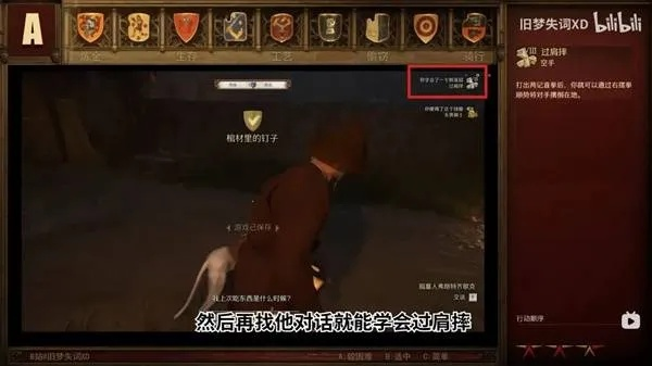 《天国拯救2》神秘技能解锁攻略,独家刷取技巧揭秘 《天国拯救2》神秘技能解锁攻略,独家刷取技巧揭秘