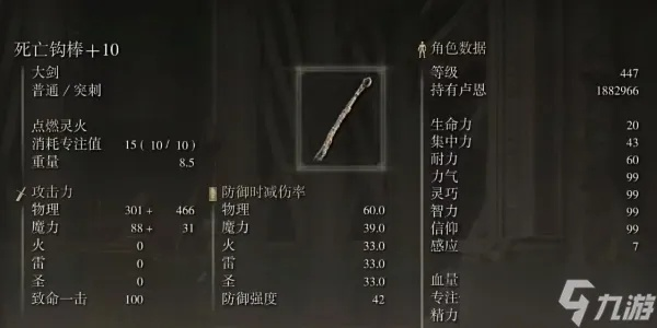 《艾尔登法环》死亡钩棒攻略：高效获取方法揭秘