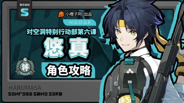 《绝区零》新角色浅羽悠真:独家培养材料攻略速查 《绝区零》新角色浅羽悠真:独家培养材料攻略速查