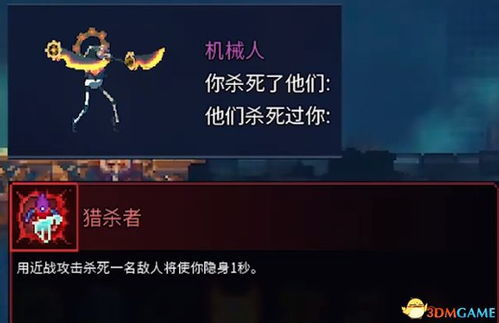 《死亡细胞》DLC“坏种子”动画首曝，新挑战等你来战！