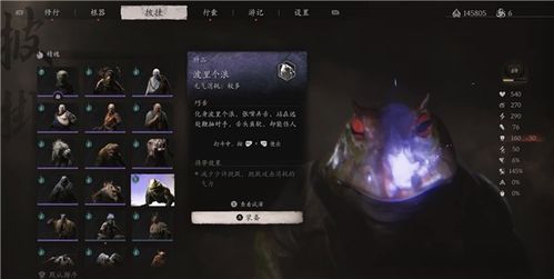 《黑神话悟空》精魄全获取攻略：隐藏位置大揭秘