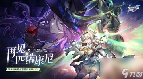 《崩坏星穹铁道》2.3曲尽梦散12星满配队攻略分享 《崩坏星穹铁道》2.3曲尽梦散12星满配队攻略分享