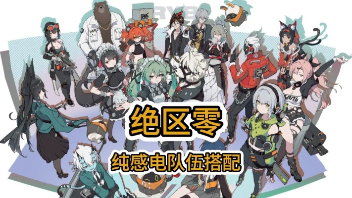 《绝区零》感电触发攻略：揭秘感电效果触发技巧