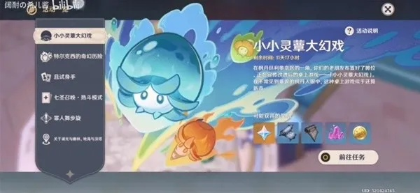 《原神》4.2蕈兽棋阵挑战阵容攻略:小小灵蕈幻戏全关满奖秘籍 《原神》4.2蕈兽棋阵挑战阵容攻略:小小灵蕈幻戏全关满奖秘籍