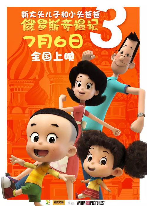 《玉米奇遇记:成人版毛熊携手俄罗斯熊大冒险》 《玉米奇遇记:成人版毛熊携手俄罗斯熊大冒险》