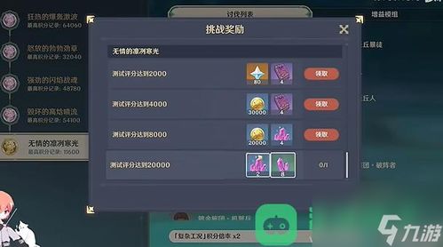 《原神》4.1角色刷分攻略:波峰波谷必备阵容推荐 《原神》4.1角色刷分攻略:波峰波谷必备阵容推荐