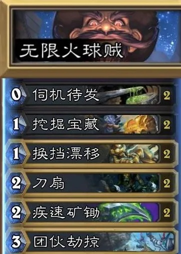 《炉石传说》无限火球牧卡组攻略:独家构筑秘籍! 《炉石传说》无限火球牧卡组攻略:独家构筑秘籍!