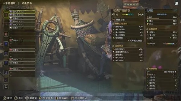 《荒野猎人》片手剑龙属性攻略:最强配装曝光 《荒野猎人》片手剑龙属性攻略:最强配装曝光