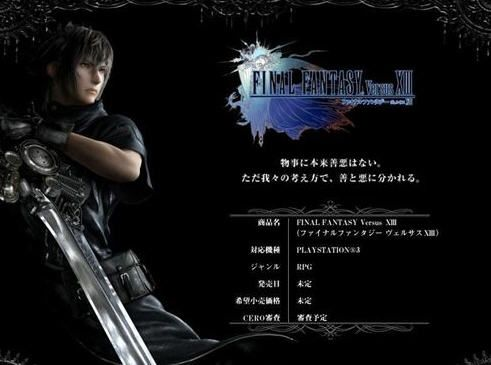 《最终幻想V13》难产缺席TGS,玩家期待成谜 《最终幻想V13》难产缺席TGS,玩家期待成谜