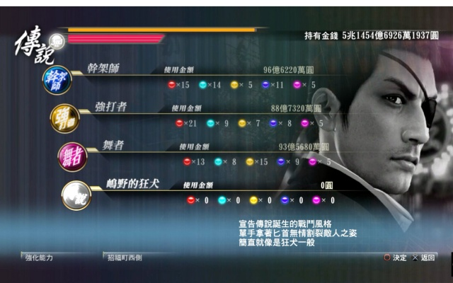 《如龙0》亚门创/亚门丈究极斗技攻略：高效打法揭秘