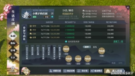 《逆水寒》庄园快速升级攻略:轻松提升庄园等级 《逆水寒》庄园快速升级攻略:轻松提升庄园等级