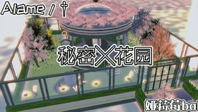 《模拟人生3》樱花树基地:揭秘孩童秘密花园宝藏 《模拟人生3》樱花树基地:揭秘孩童秘密花园宝藏