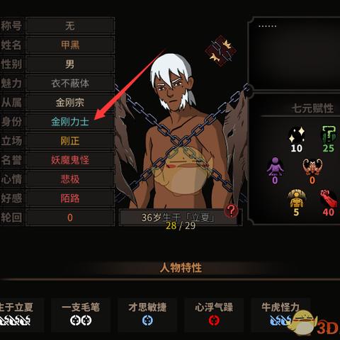 《太吾绘卷》衣以候攻略:困难模式通关秘籍! 《太吾绘卷》衣以候攻略:困难模式通关秘籍!