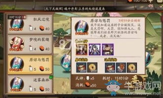 《讨鬼传2》支线任务全攻略:达成条件与丰厚奖励揭秘 《讨鬼传2》支线任务全攻略:达成条件与丰厚奖励揭秘