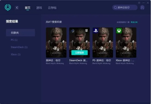 手机端就能玩黑神话,悟空!盖世小鸡PC模拟器上线解锁移动端畅玩新体验 手机端就能玩黑神话,悟空!盖世小鸡PC模拟器上线解锁移动端畅玩新体验