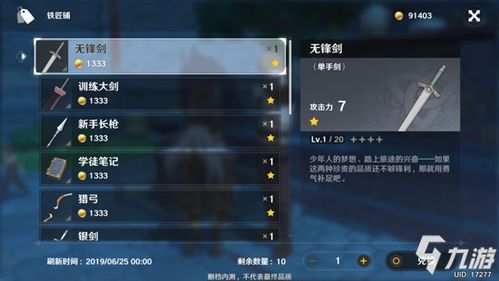 《原神》伊法养成秘籍:技能解析+神级搭配攻略 《原神》伊法养成秘籍:技能解析+神级搭配攻略