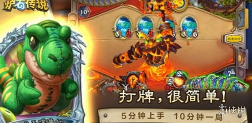 《星舰铺场萨新攻略：炉石传说强力构筑揭秘》