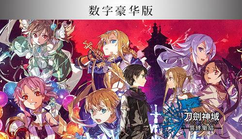 《刀剑神域》新篇章!《异绊集结》Steam上线,年内发售倒计时 《刀剑神域》新篇章!《异绊集结》Steam上线,年内发售倒计时