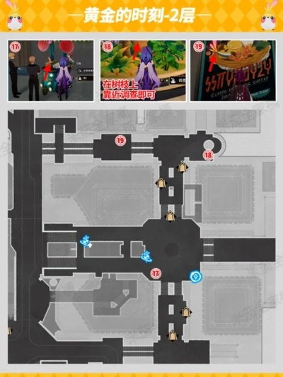 《崩坏星穹铁道》折纸大学小鸟分布攻略速查 《崩坏星穹铁道》折纸大学小鸟分布攻略速查