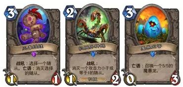 《炉石传说》OTK蛋猎卡组攻略：实战解析，轻松制胜！