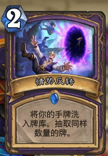 《炉石传说》污手挖宝骑卡组攻略:实战技巧解析 《炉石传说》污手挖宝骑卡组攻略:实战技巧解析