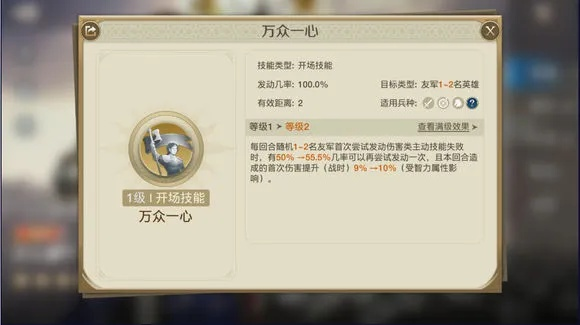 《世界启元》威灵顿公爵最佳配队攻略,技能搭配秘籍! 《世界启元》威灵顿公爵最佳配队攻略,技能搭配秘籍!